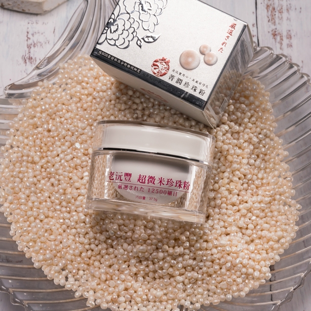 老沅豐珍珠粉